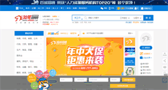 Desktop Screenshot of hr0660.com